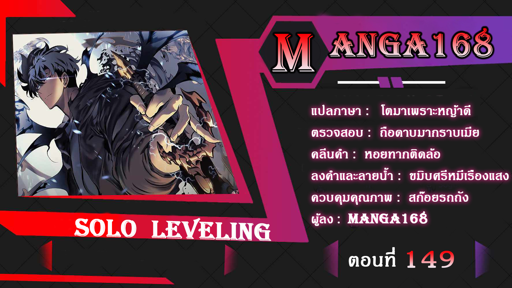 Solo-leveling-149_Page_01.jpg